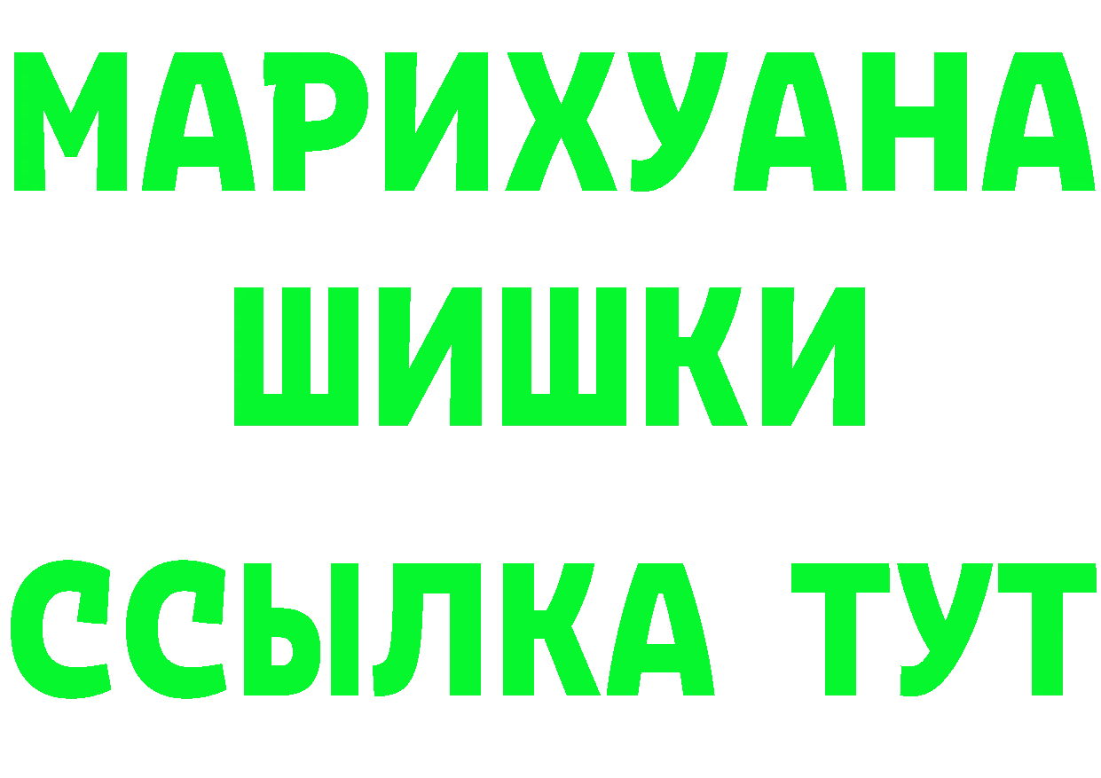 Канабис марихуана ТОР darknet hydra Починок